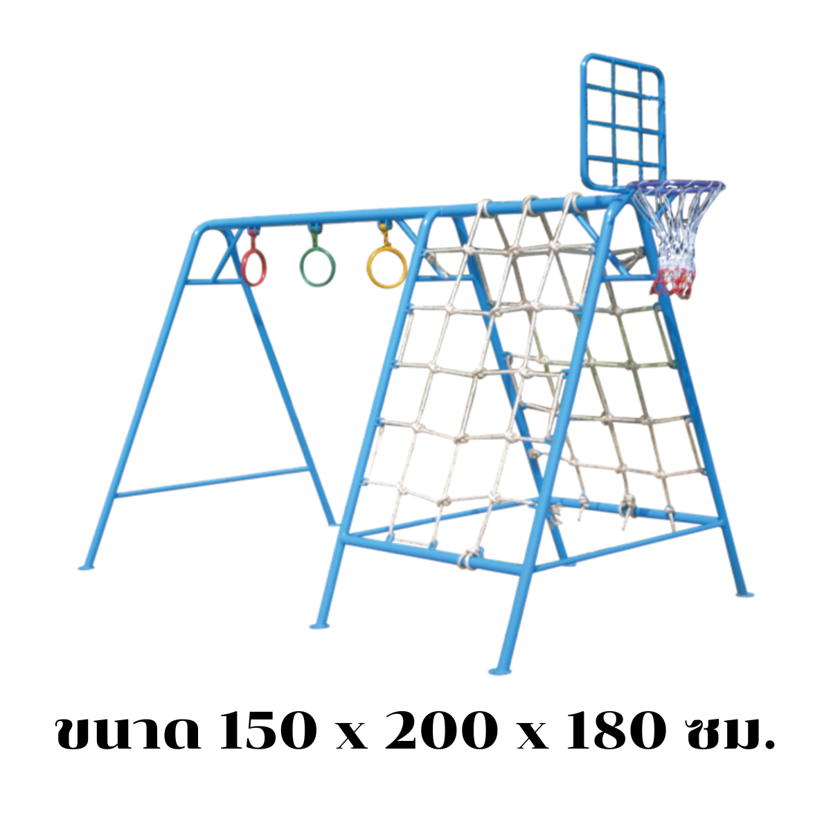 เครื่องเล่นสนามเหล็ก ชุดรวมF ปีนป่ายเชือกถักบาร์โหนแป้นบาส OutdoorPlayground, เครื่องเล่นสนามกลางแจ้ง ราคาโรงงาน สินค้า สั่งผลิต 10-20 วัน ขนาด150 x 200 x 180 ซม.