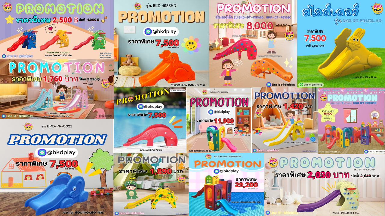 โปรโมชั่น สไลเดอร์พลาสติก กระดานลื่นเด็ก เครื่องเล่นสนามเด็ก ในร่ม กลางแจ้ง พร้อมส่ง