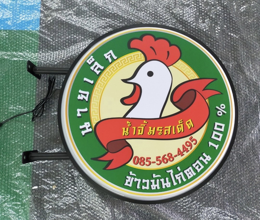 กล่องไฟสำเร็จรูปหน้านูน กล่องไฟวงกลมไฟออก 2 ด้าน