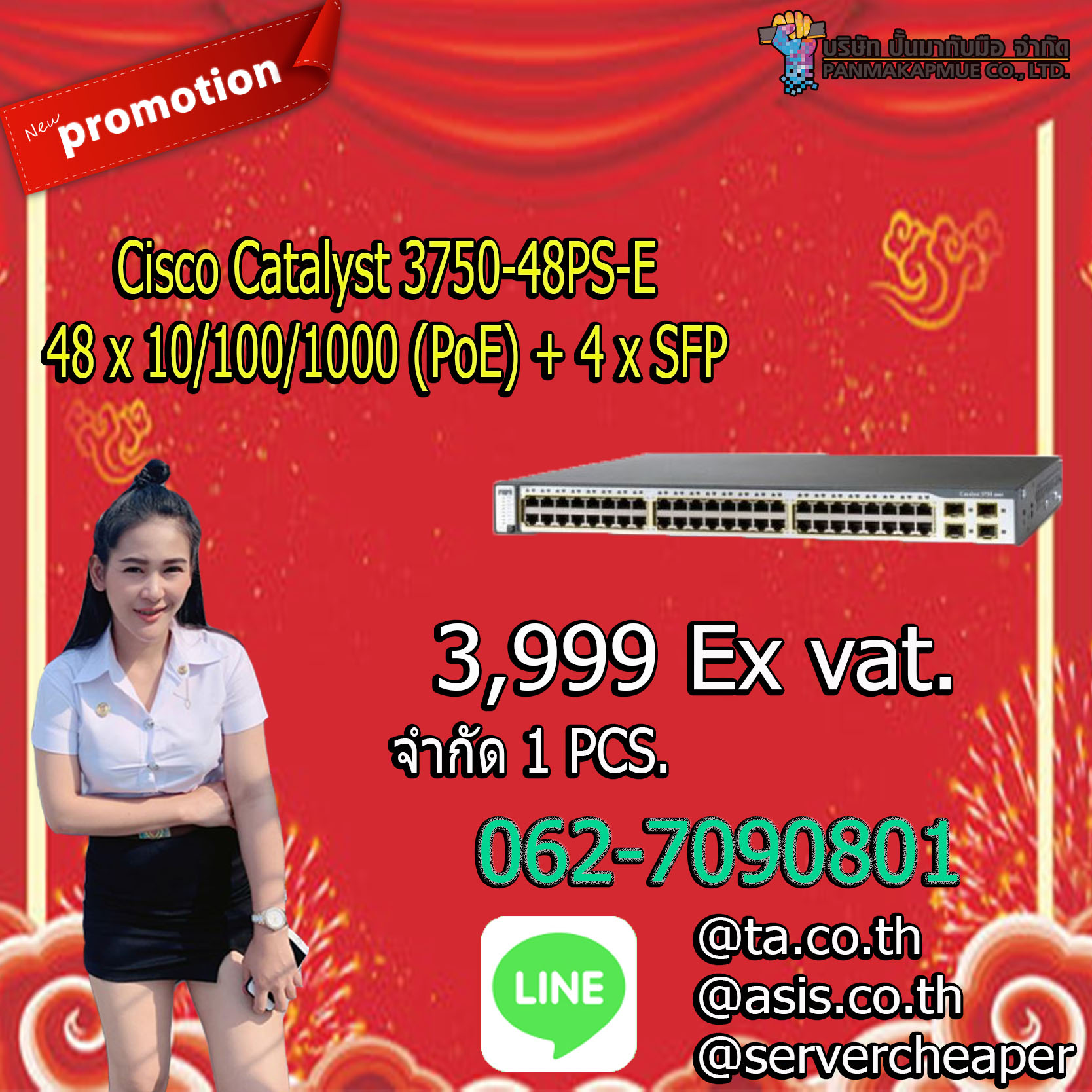 Cisco Catalyst 3750-48PS-E