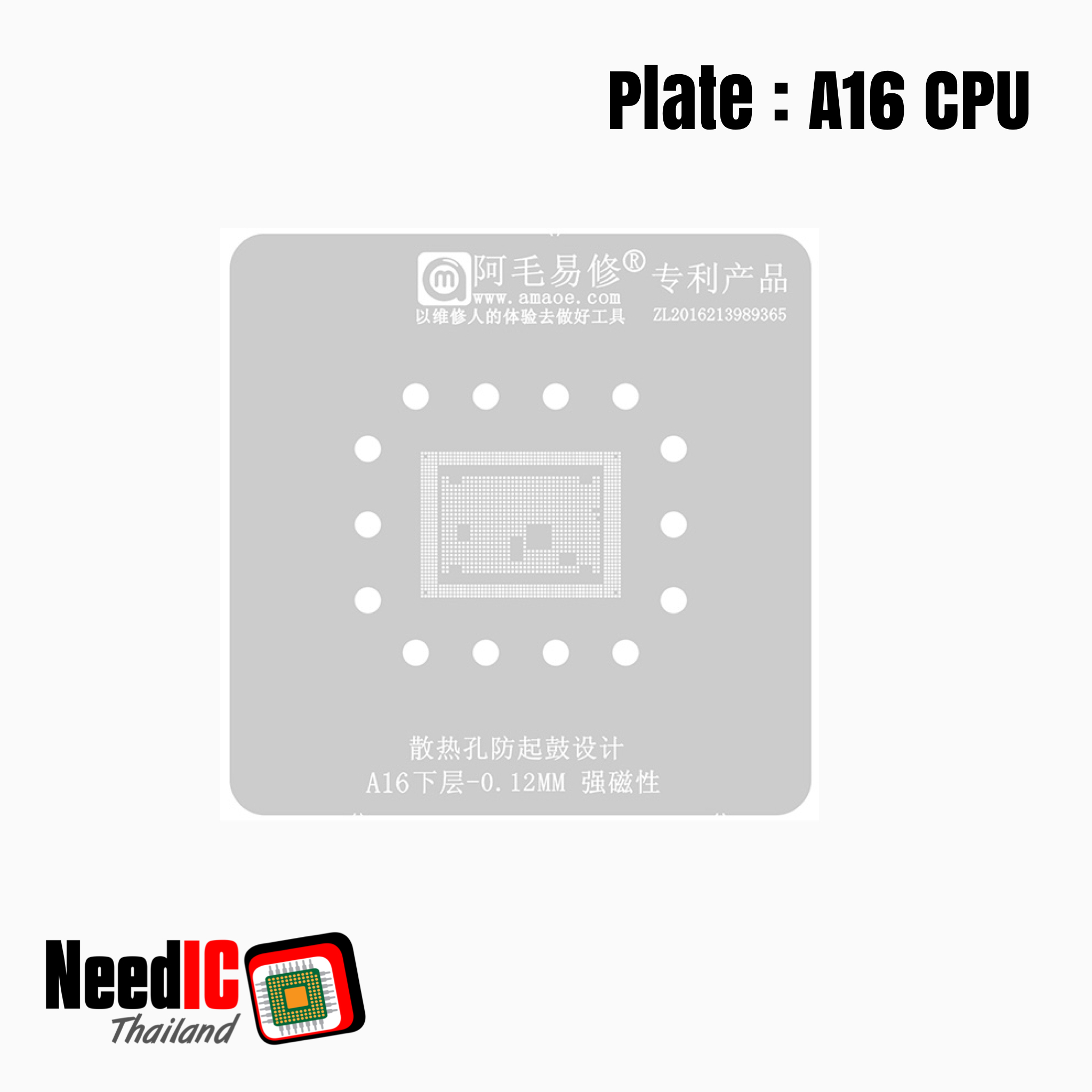 แผ่นเพลท : CPU A16
