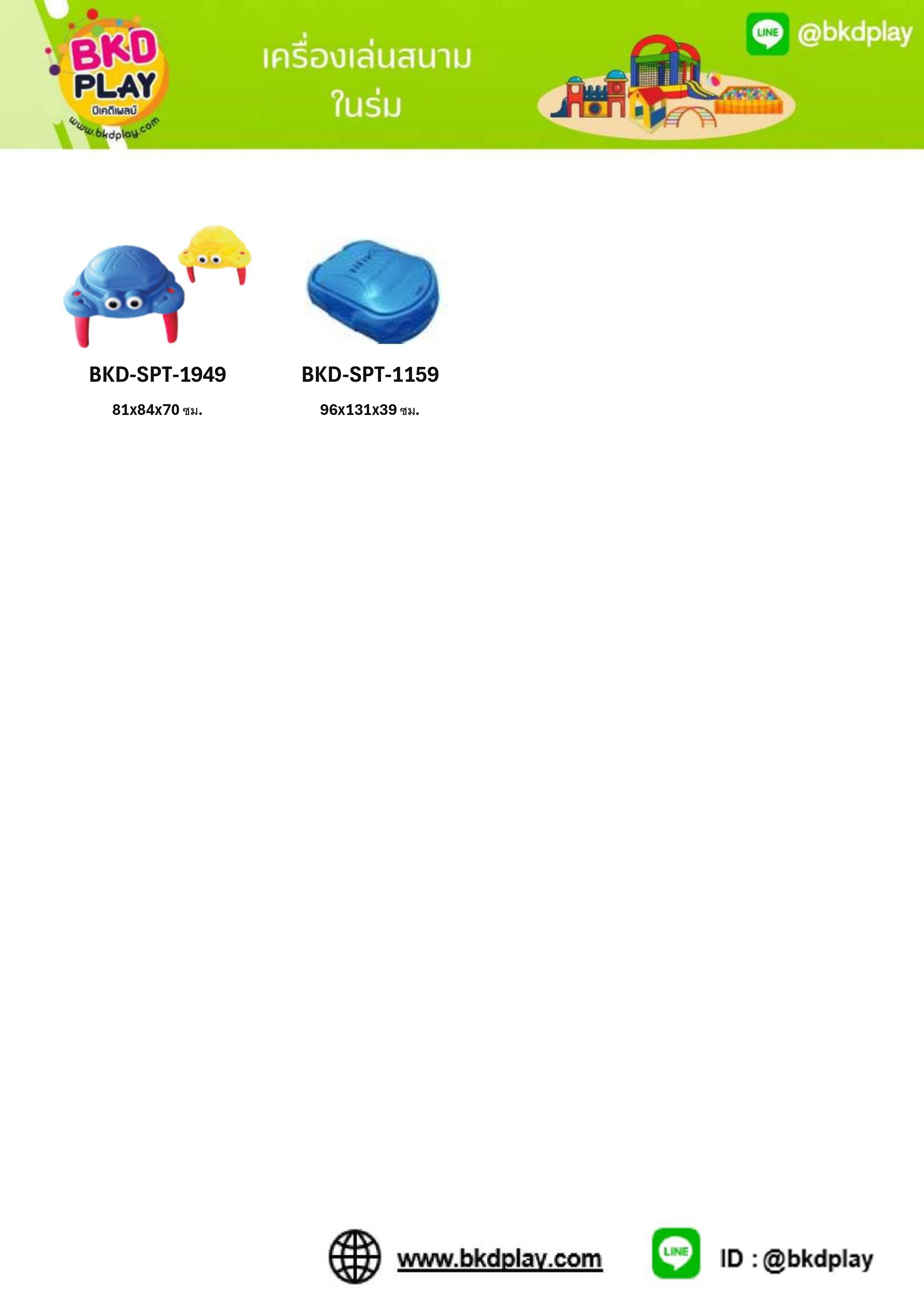 cattalog แคตตาล็อก กระบะทราย บ่อทราย กระบะพลาสติก พร้อมส่ง KidZone