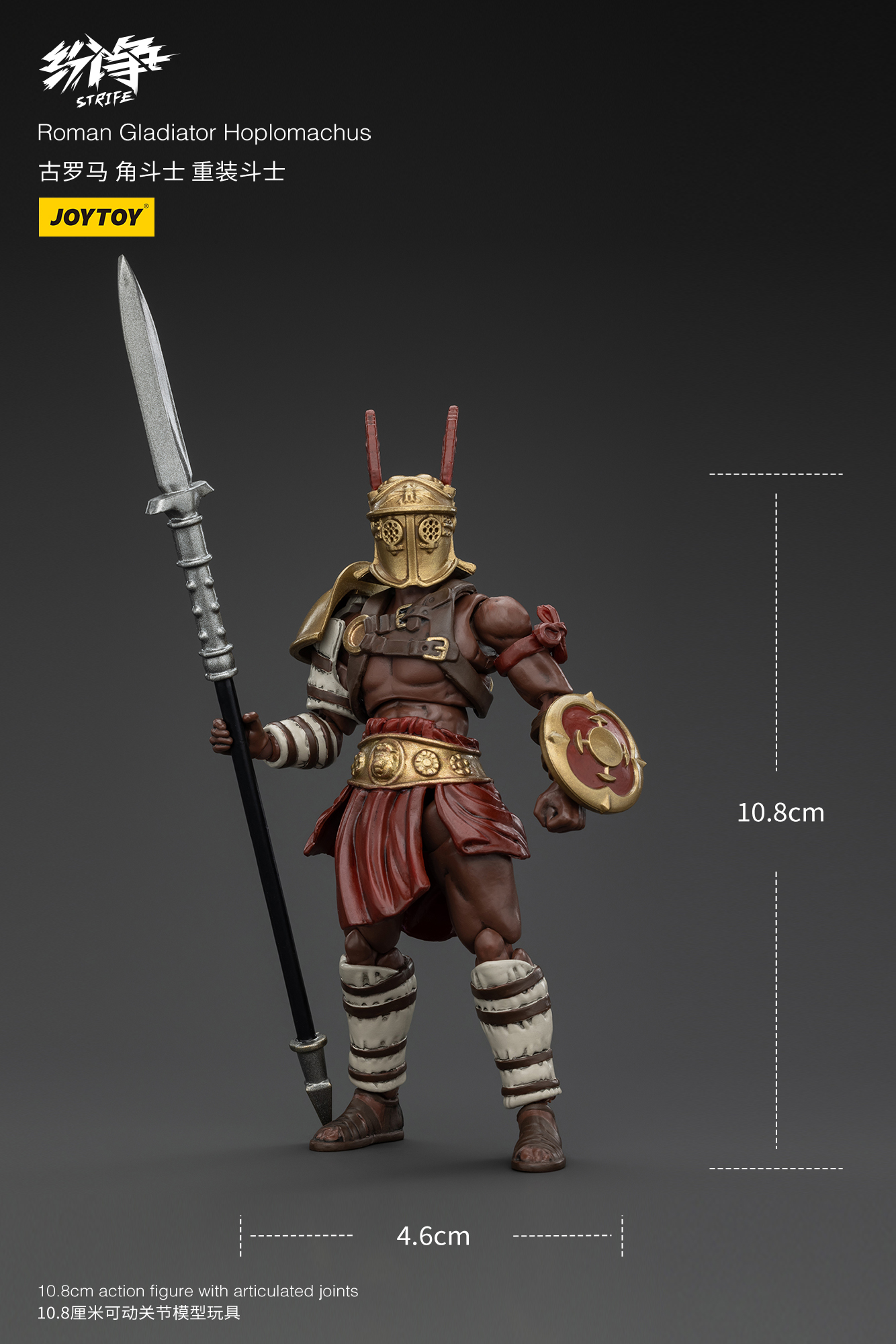 [สั่งจอง]Joytoy 1/18 : Roman Gladiator