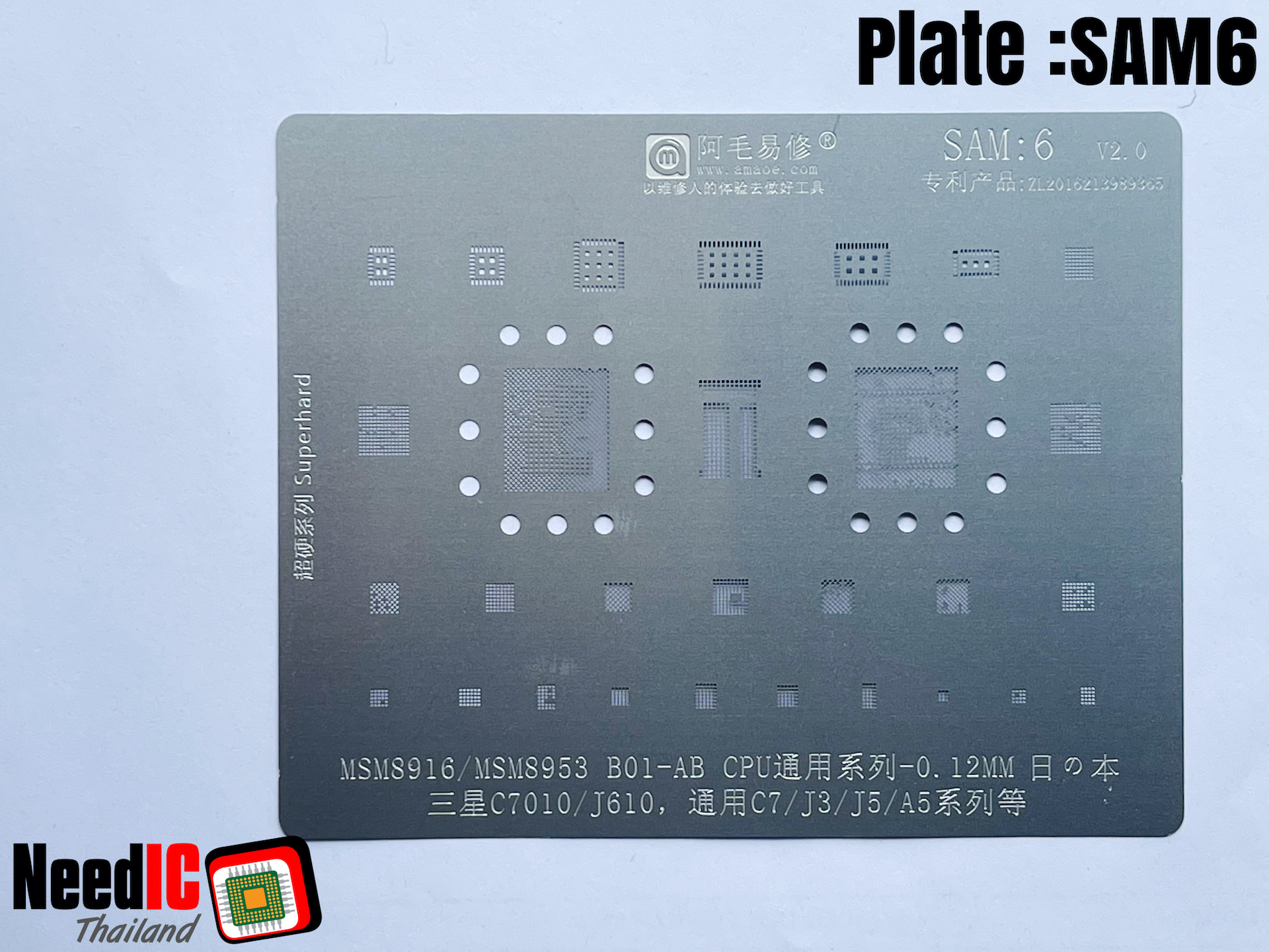 แผ่นเพลท : SAM6