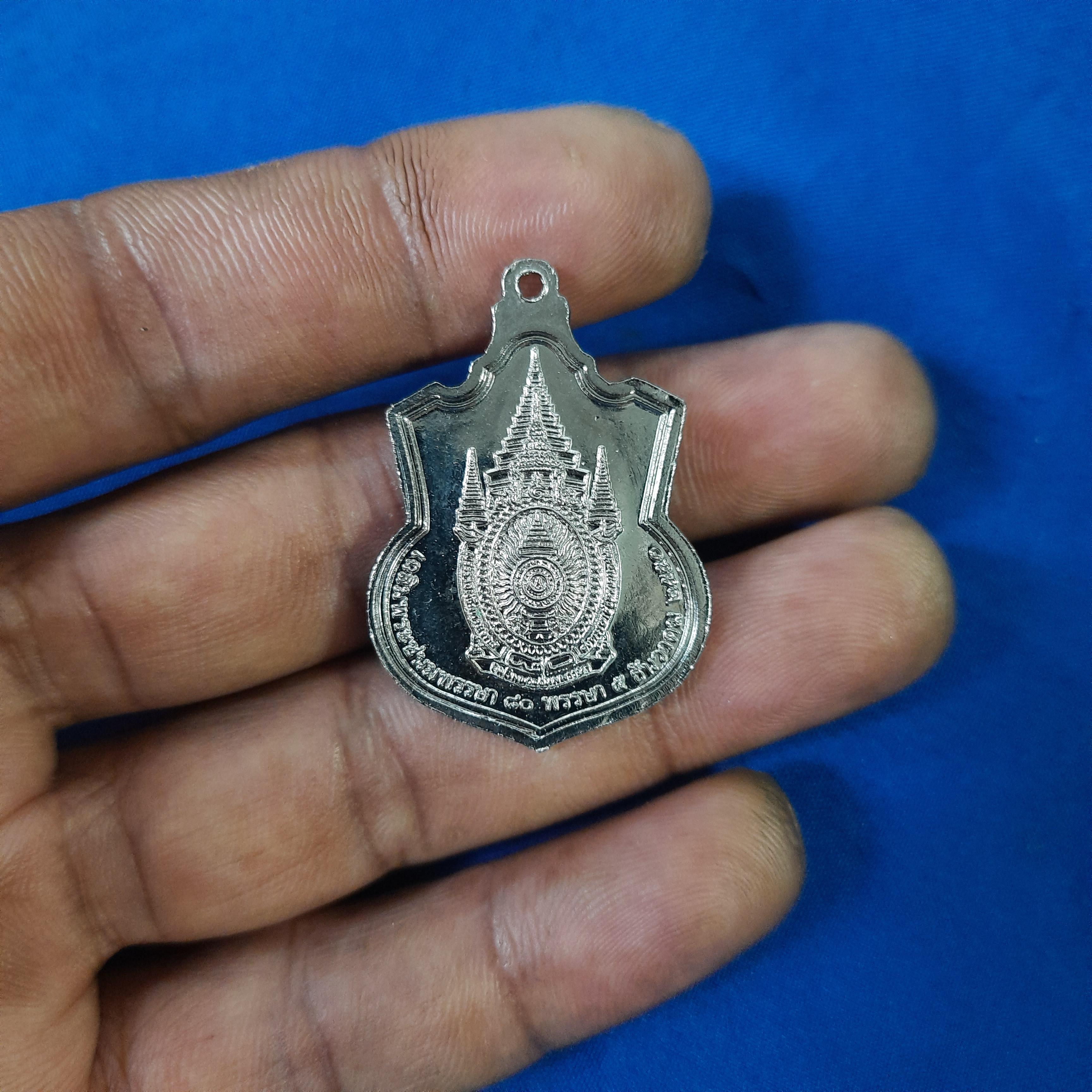 เหรียญ เฉลิม พระชนพรรษา 80 พรรษา พระบาท สมเด็จ พระปรมินทร มหา ภูมิพล อดุลยเดช รัชกาล ที่9 5ธ.ค.50