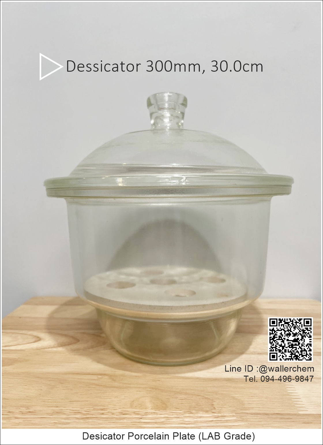 โถเเก้วดูดความชื้น ขนาด 300mm (30.0cm)