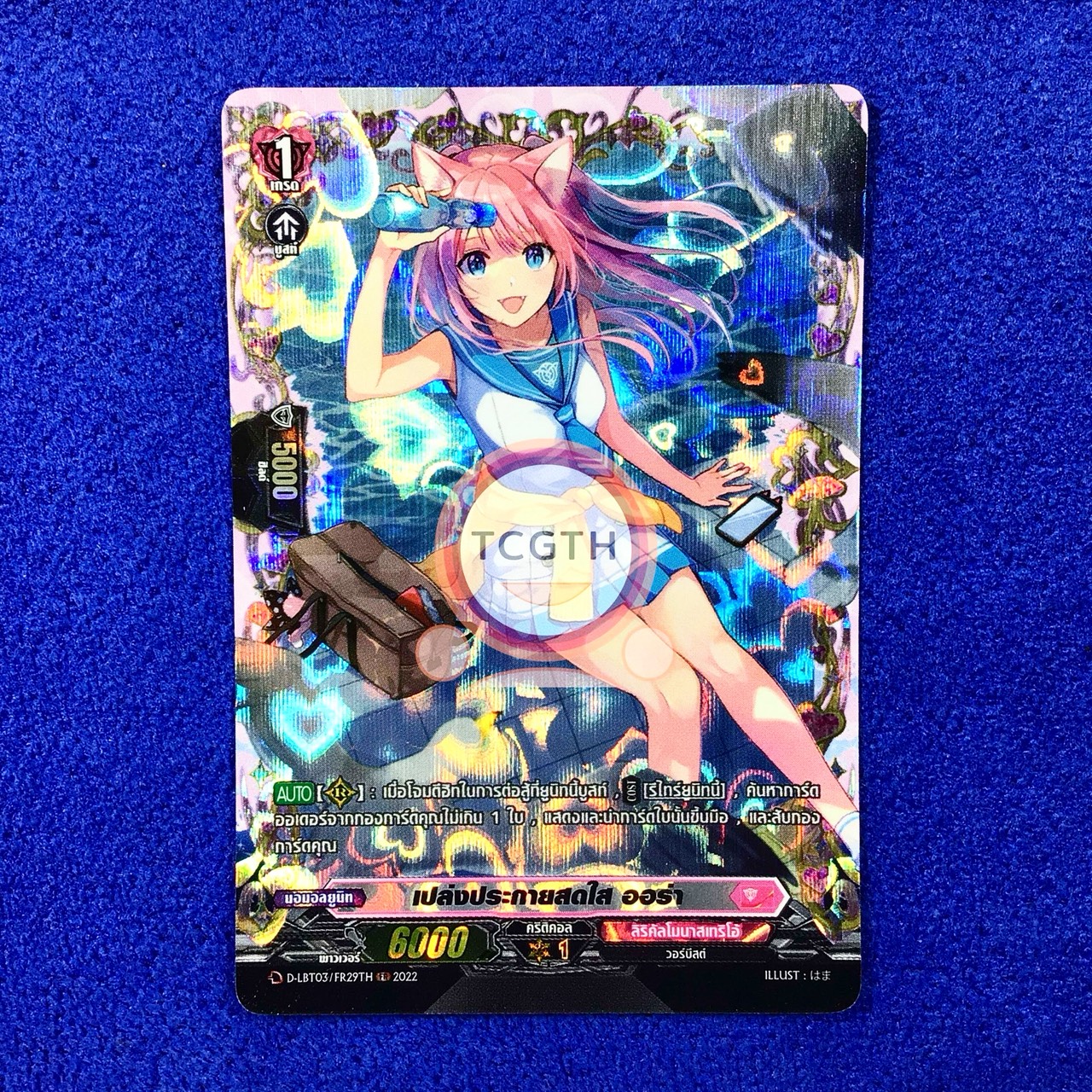 เปล่งประกายสดใส ออร่า