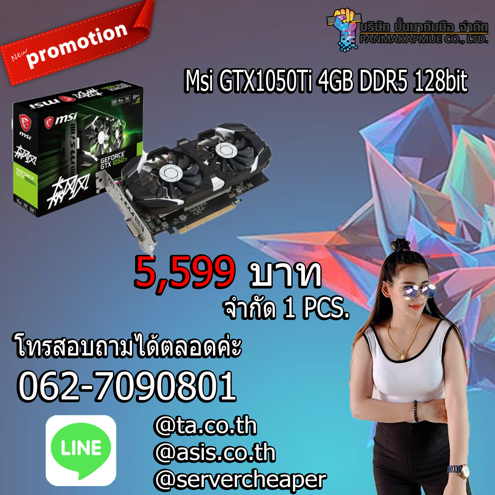 กราฟิกการ์ด Msi GTX1050Ti 4GB DDR5 128bit DVI DP HDMI การ์ดเกม MSI Raphic การ์ด