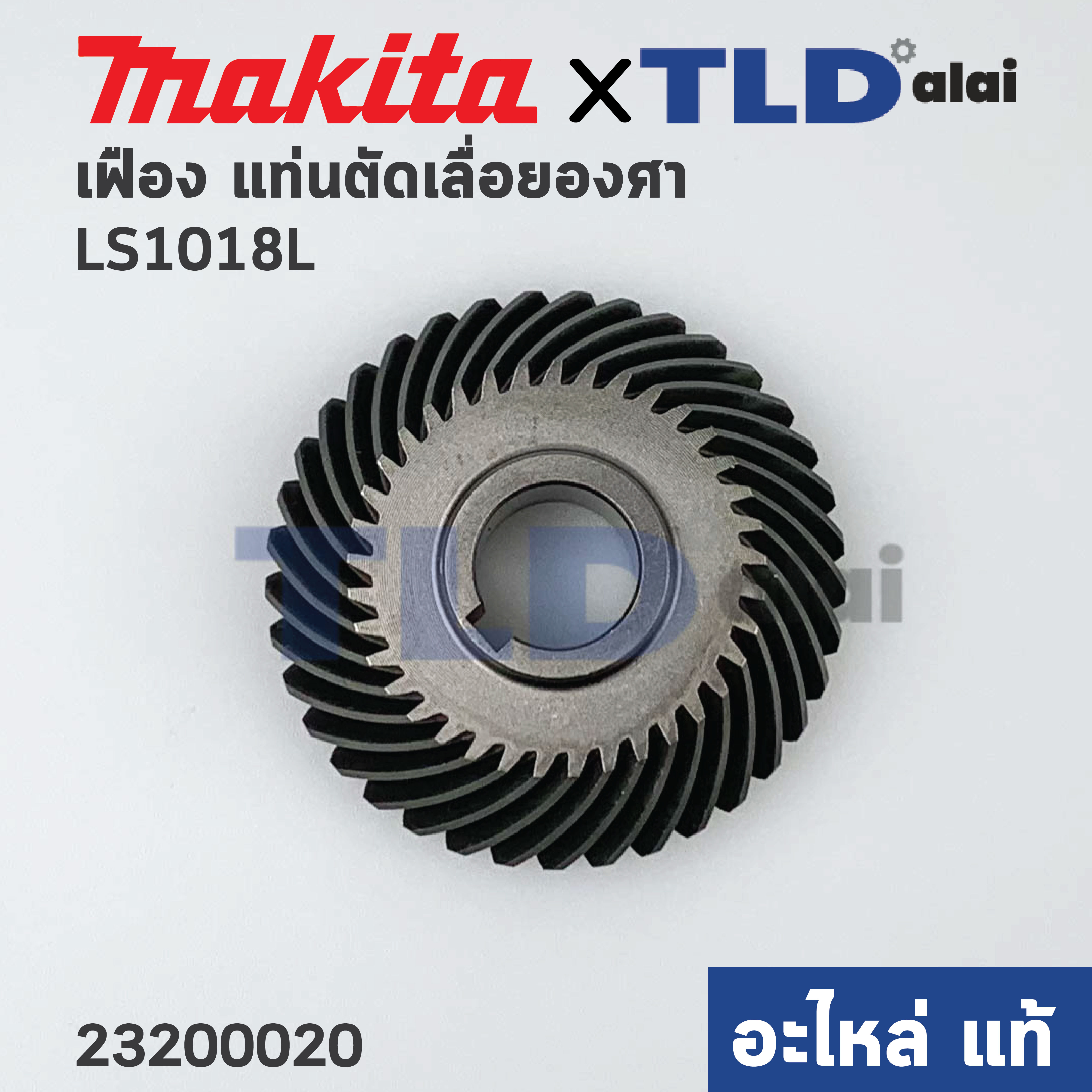 เฟือง (แท้) แท่นตัดองศา Makita มากีต้า รุ่น LS1018L #153 (23200020) (อะไหล่แท้100%) GEAR