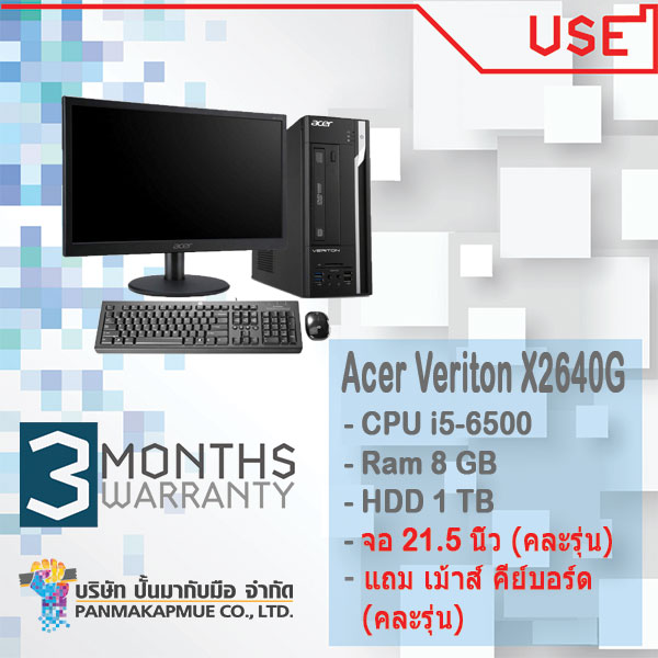 Acer Veriton X2640G จอ 21.5 นิ้ว ครบชุด