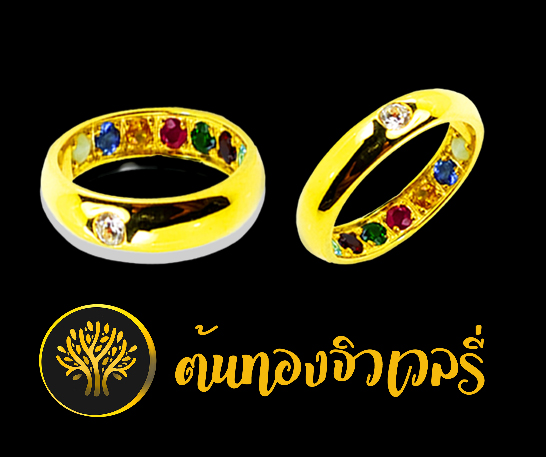แหวนนพเก้าพูนทรัพย์
