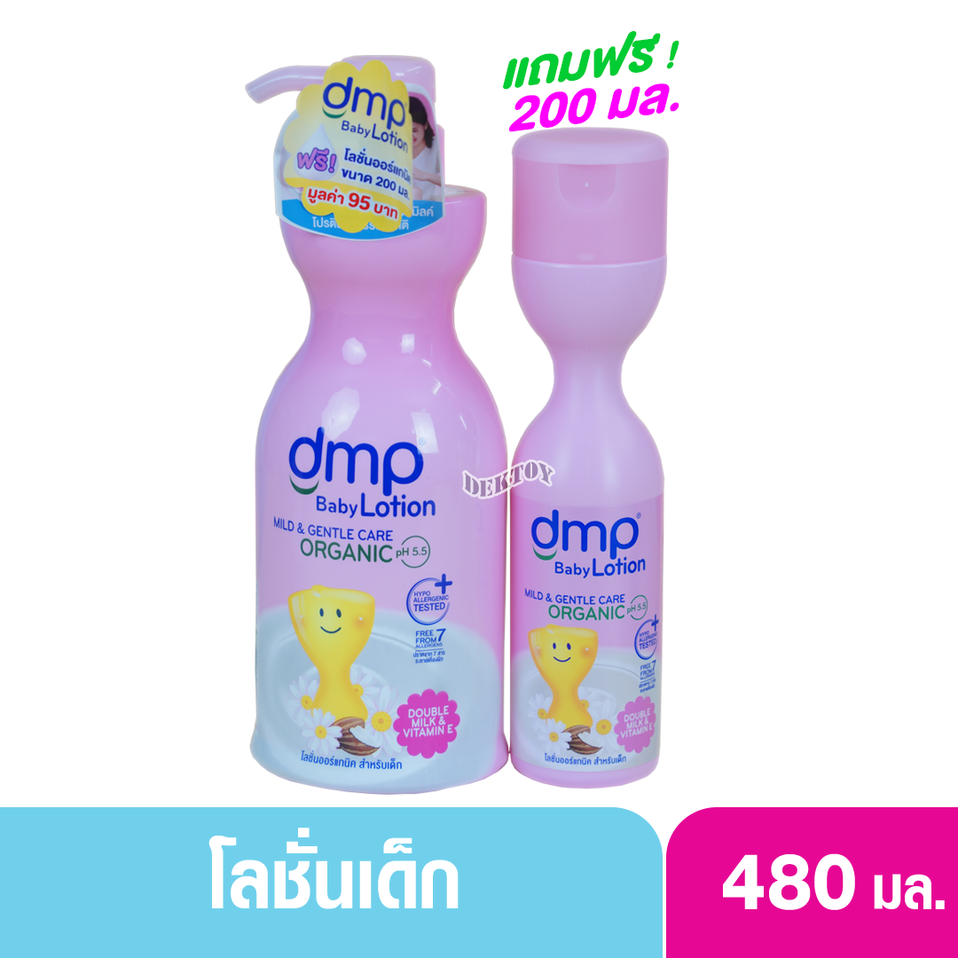 DMP ดีเอ็มพี ดับเบิ้ลมิลค์ แอนด์ วิตามินอี โลชั่นบำรุงผิวกาย ออร์แกนิค พีเอช 5.5 สำหรับเด็ก 480 แถม 200 มล.สีชมพู