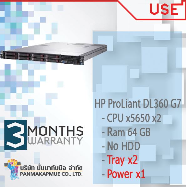 Server แรง ๆ ราคา มิตรภาพ HP ProLiant DL360 G7 Server