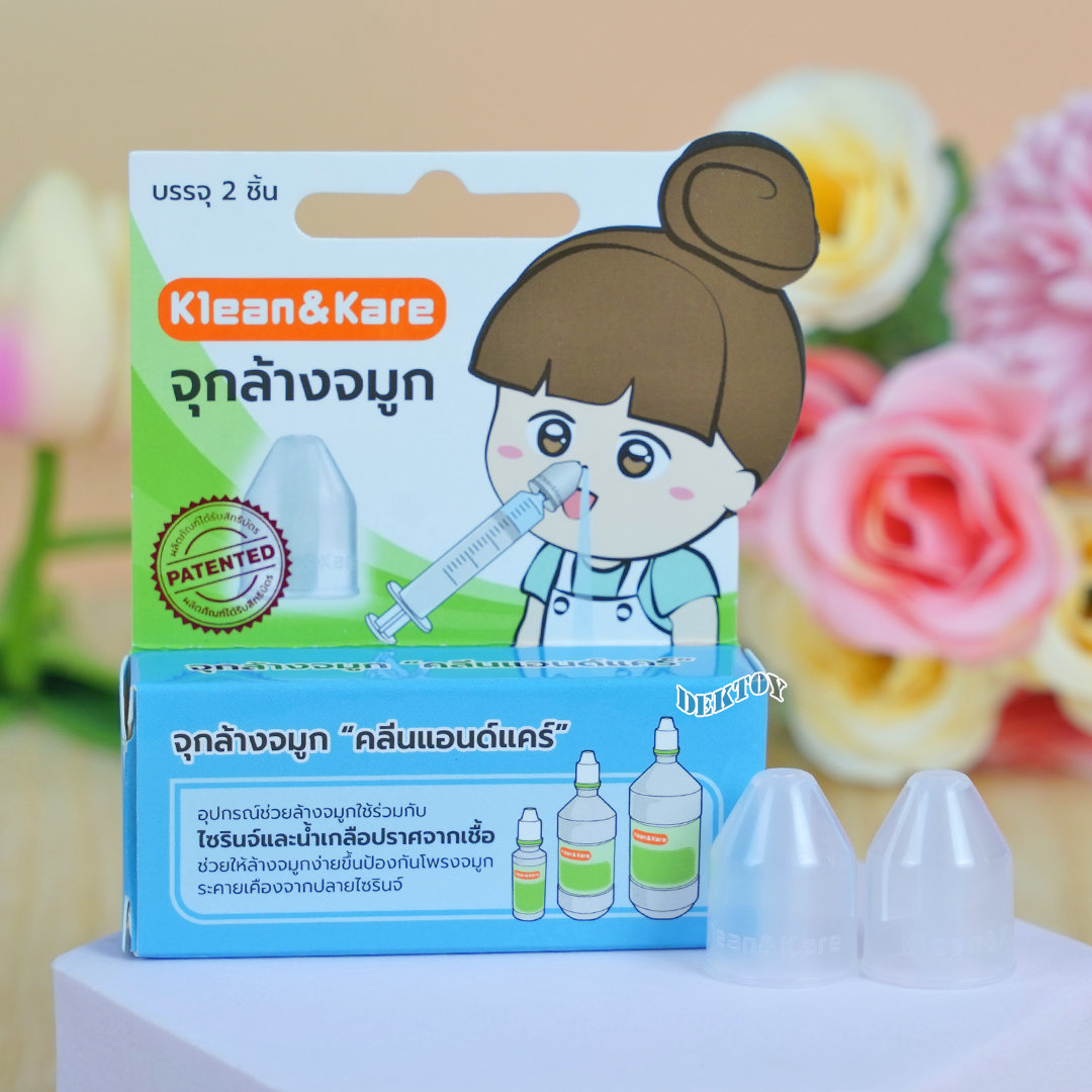 จุกล้างจมูก KLEAN & KARE 2ชิ้น