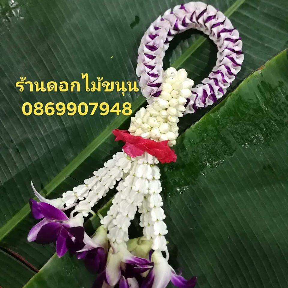 พวงมาลัยวันเเม่