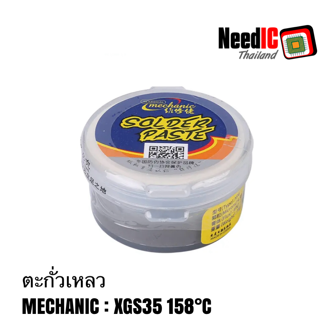 Mechanic : ตะกั่วเหลว