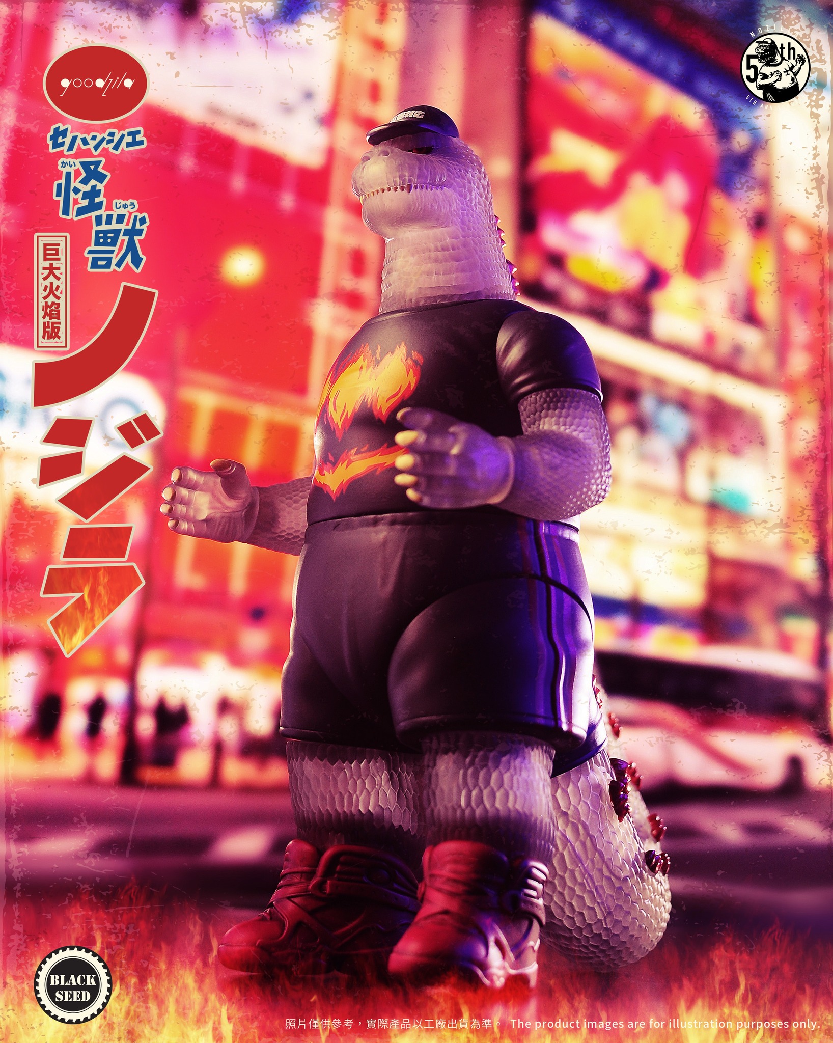 [สั่งจอง]Blackseed : Giant Nozilla (Fire version)