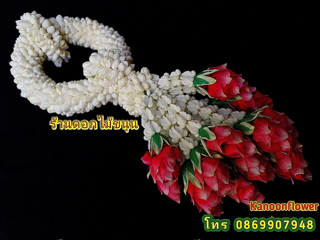 พวงมาลัย