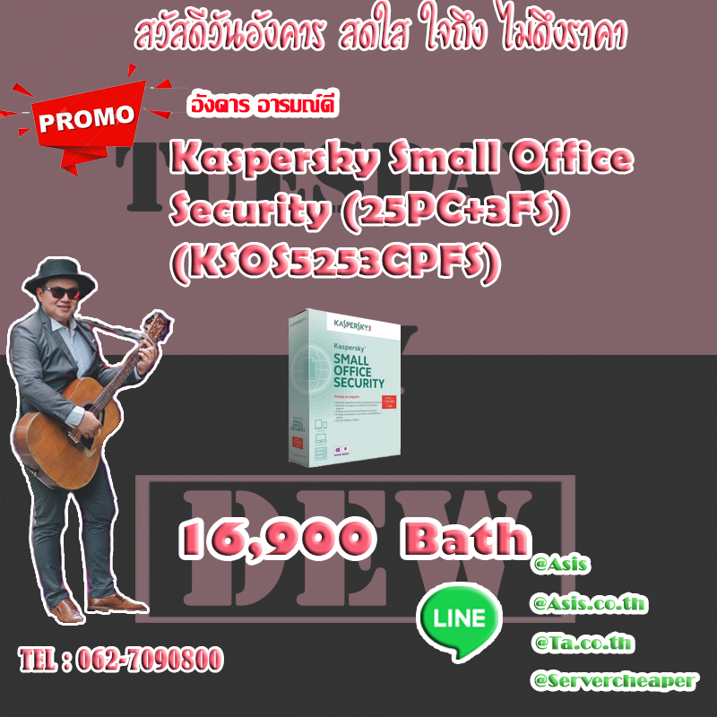 Kaspersky Small Office Security (25PC+3FS) (KSOS5253CPFS)