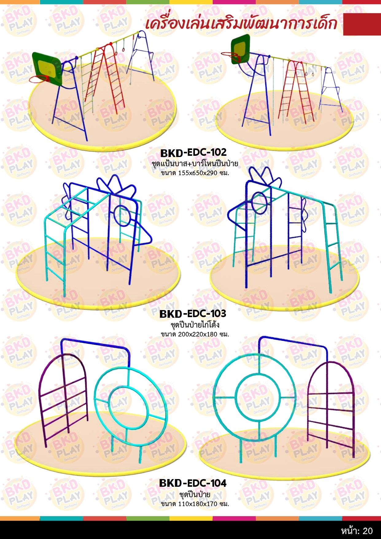 cattalog แคตตาล็อคเครื่องเล่นสนามเหล็ก เครื่องเล่นสนามกลางแจ้ง สไลเดอร์เหล็ก ชิงช้าเหล็ก ปีนป่ายและเครื่องเล่นสนามเหล็กล้วน playground สนามเด็กเล่น ,เครื่องเล่นสนามกลางแจ้งในร่มราคาถูก, เครื่องออกกำลังกายเด็ก, playground, outdoorplayground