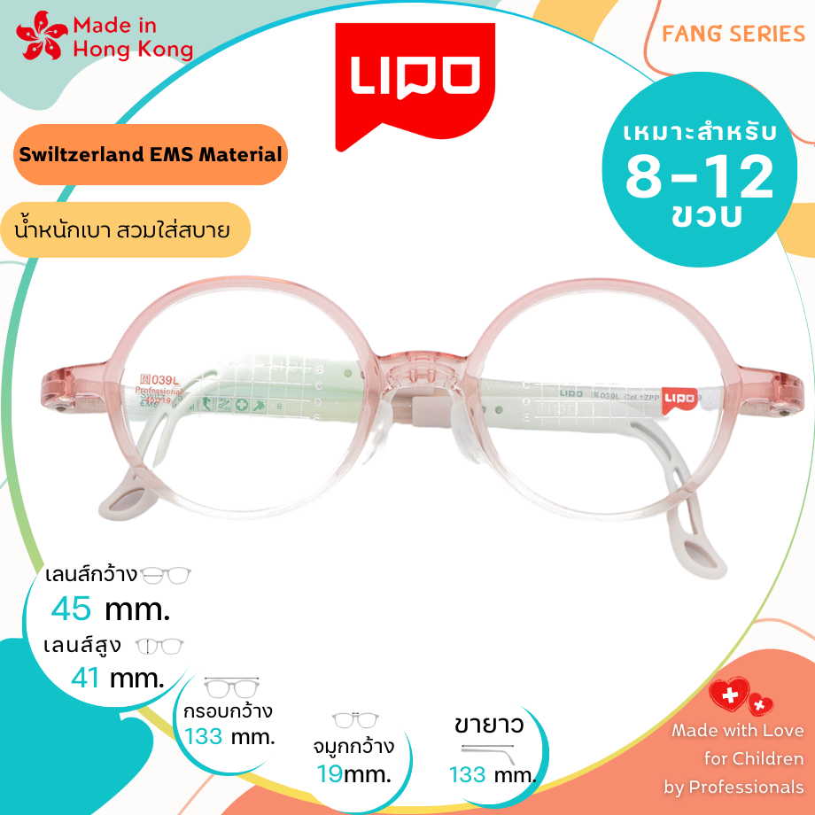 แว่นตาเด็ก LIPO รุ่น S&C 039L Col.1ZPP