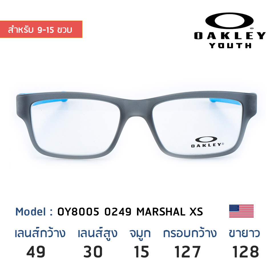 แว่นเด็ก Oakley Youth OY8005 0249 Marshal XS