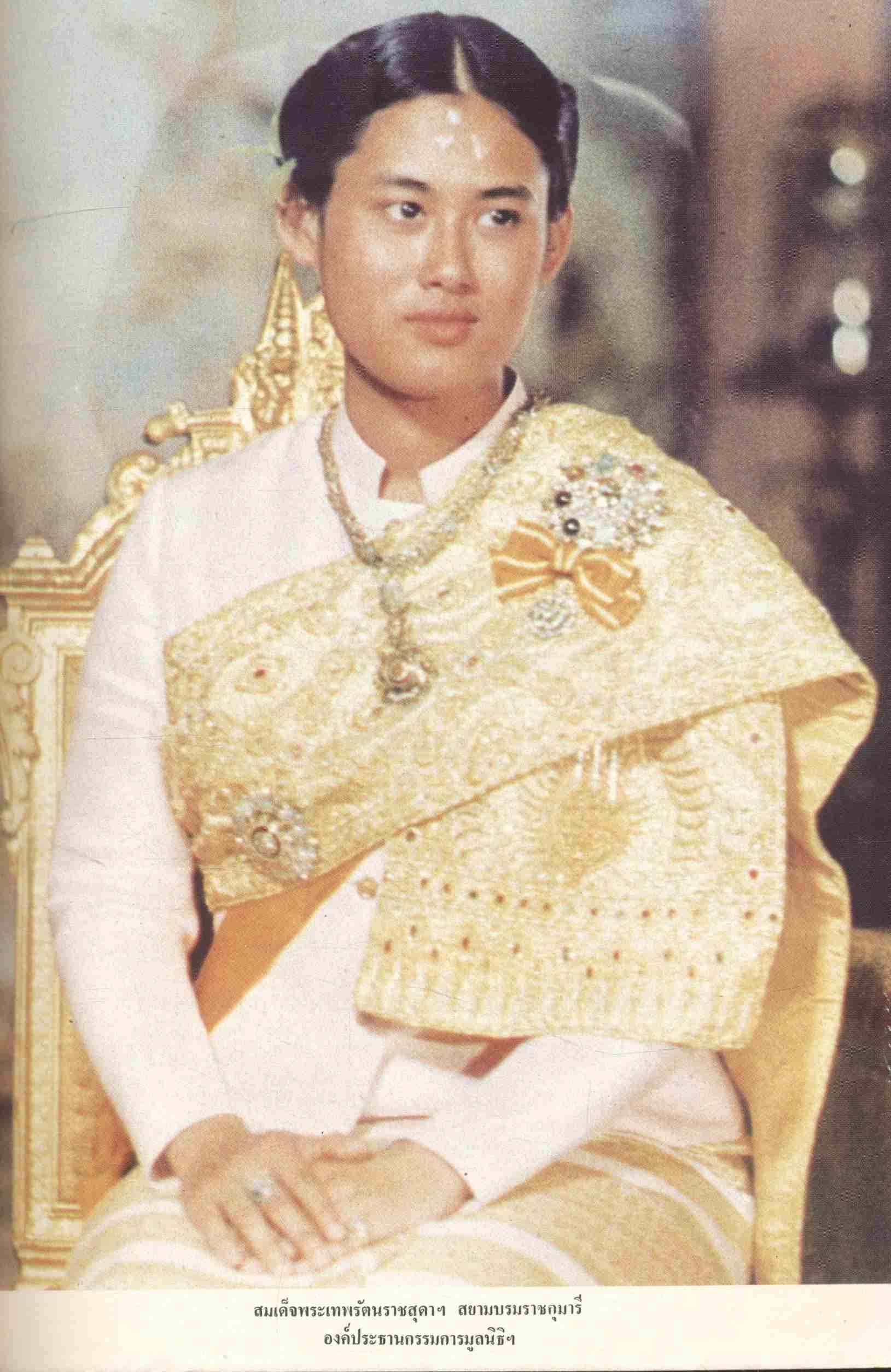 เฉลิมพระเกียรติ พระบาทสมเด็จพระพทธเลิศหล้าฯ ในศุภวาระครบ ๒๑๐ ปี วันพระบรมราชสมภพ ๒๔ กุมภาพันธ์ ๒๕๒๑