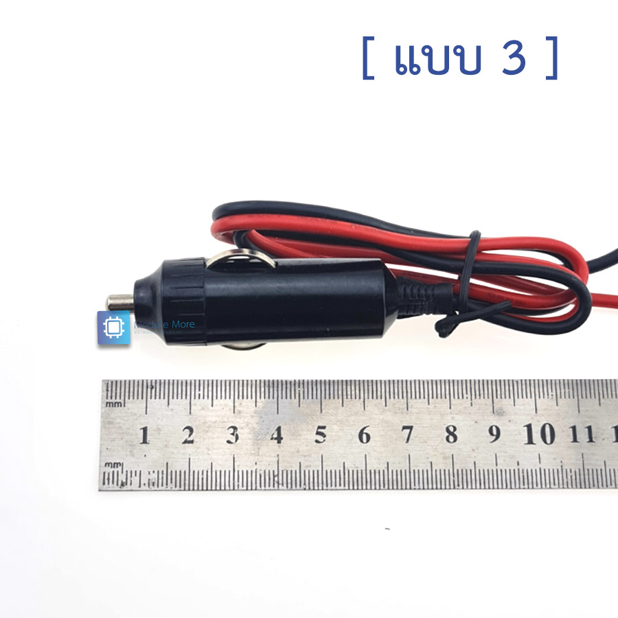 ปลั๊กรถยนต์ 12V สำหรับ Inverter/Charger/งาน DIY Car lighter plug line 12V universal car electrical appliance/inverter power cord/charging cable