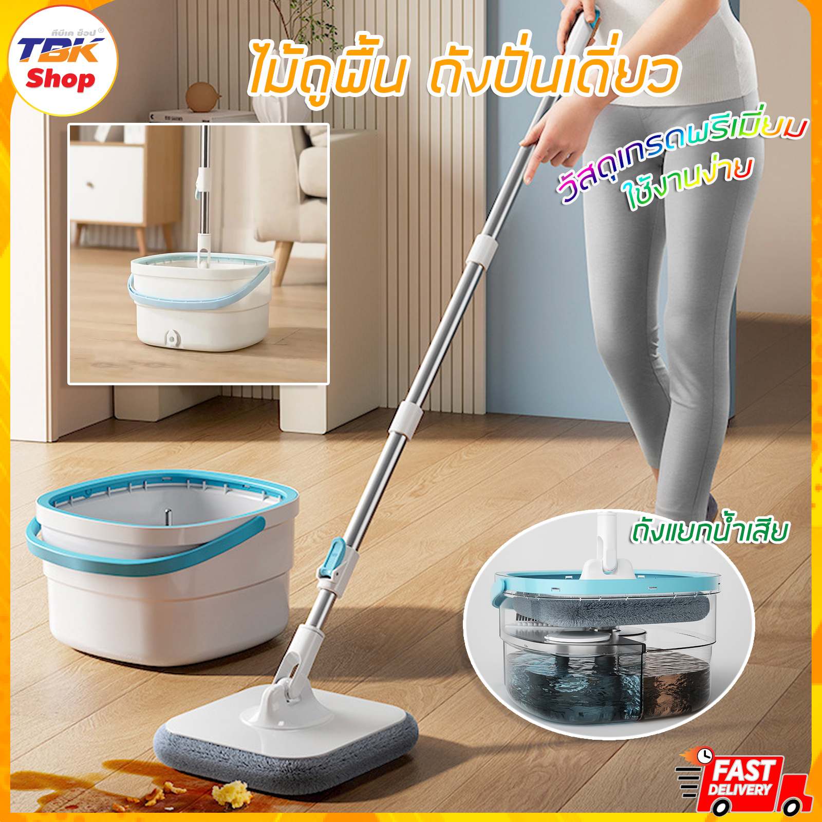 🔥Sale ลดราคา🔥 ไม้ถูพื้น ถังปั่นเดี่ยว มีช่องแยกน้ำเสีย แข็งแรง ทนทาน ใช้งานง่าย ประหยัดพื้นที่