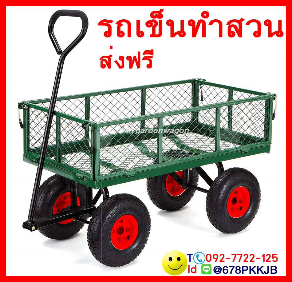 รถเข็ญในสวน