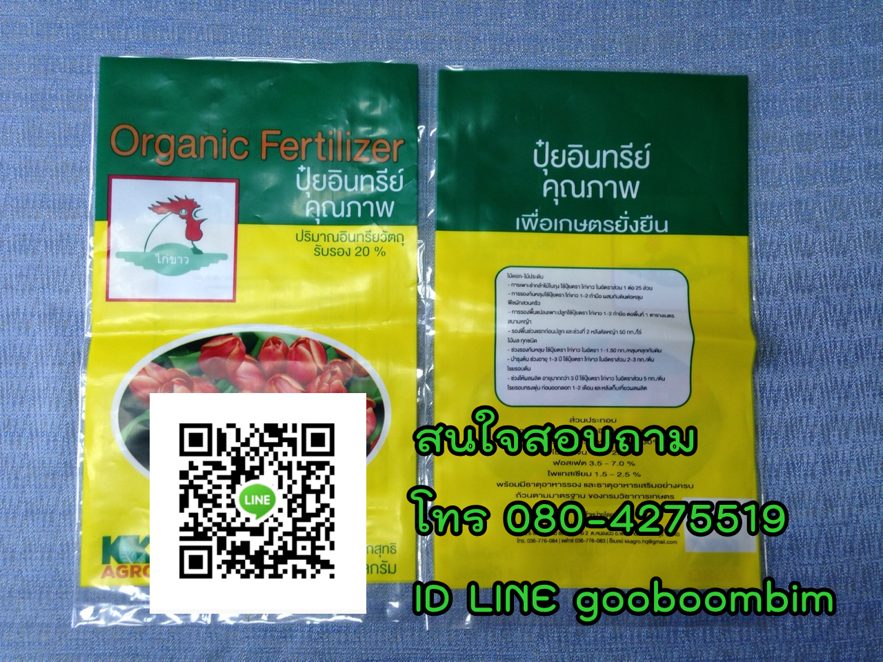 โรงงานผลิตถุงพลาสติก,โรงงานผลิตกระสอบ,ถุง LLDPE ,ถุงข้าวพลาสติก, ถุงข้าว 5 กิโล, ถุงข้าว1กิโล, ถุงข้าวเปลือกไก่, ถุงข้าวสาร, ถุงข้าว, กระสอบข้าวสาร,โรงงานผลิตถุงข้าวสาร