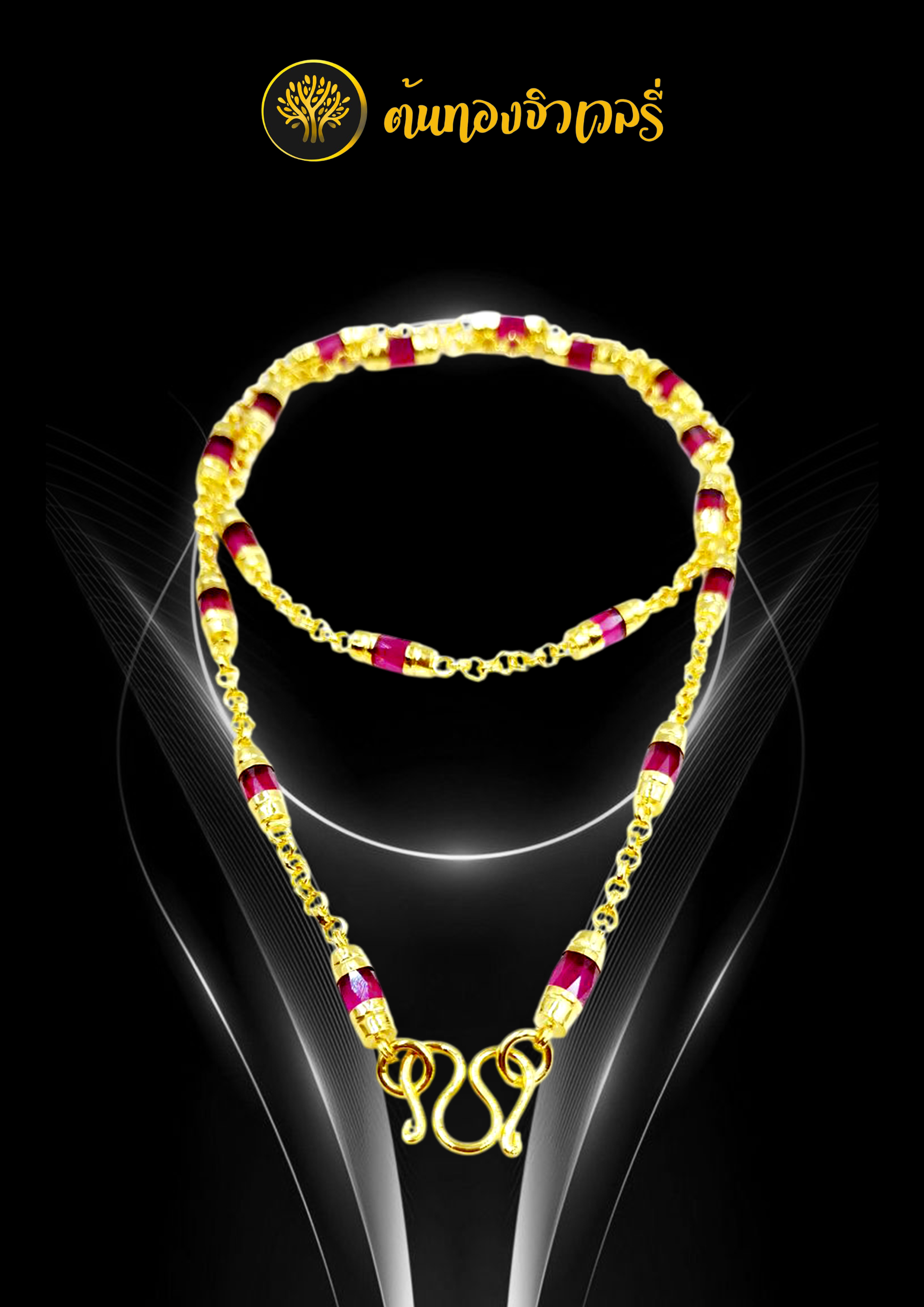 สร้อยคอโกเมนสีชมพู