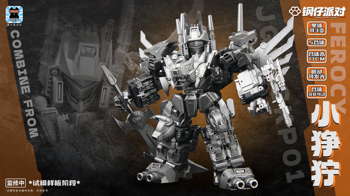 [สั่งจอง] Laser Cat Toy JGM-SKP01 : Steel Kiddy Party Ferocy