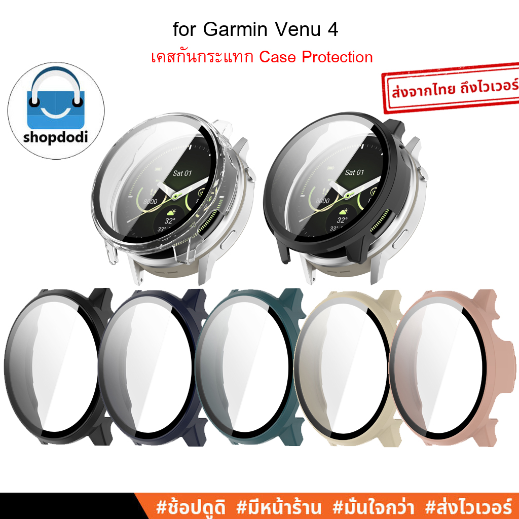 Shopdodi เคส Garmin Venu 4 45mm Venu4 41mm Case เคสกันกระแทก เคสเนื้อแข็ง พร้อมฟิล์มกระจก