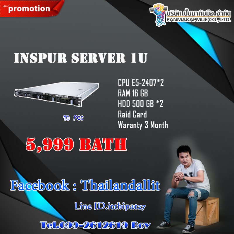 Inspur Server 1U
