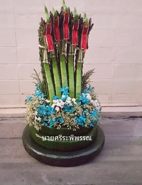 บายศรีพญานาค