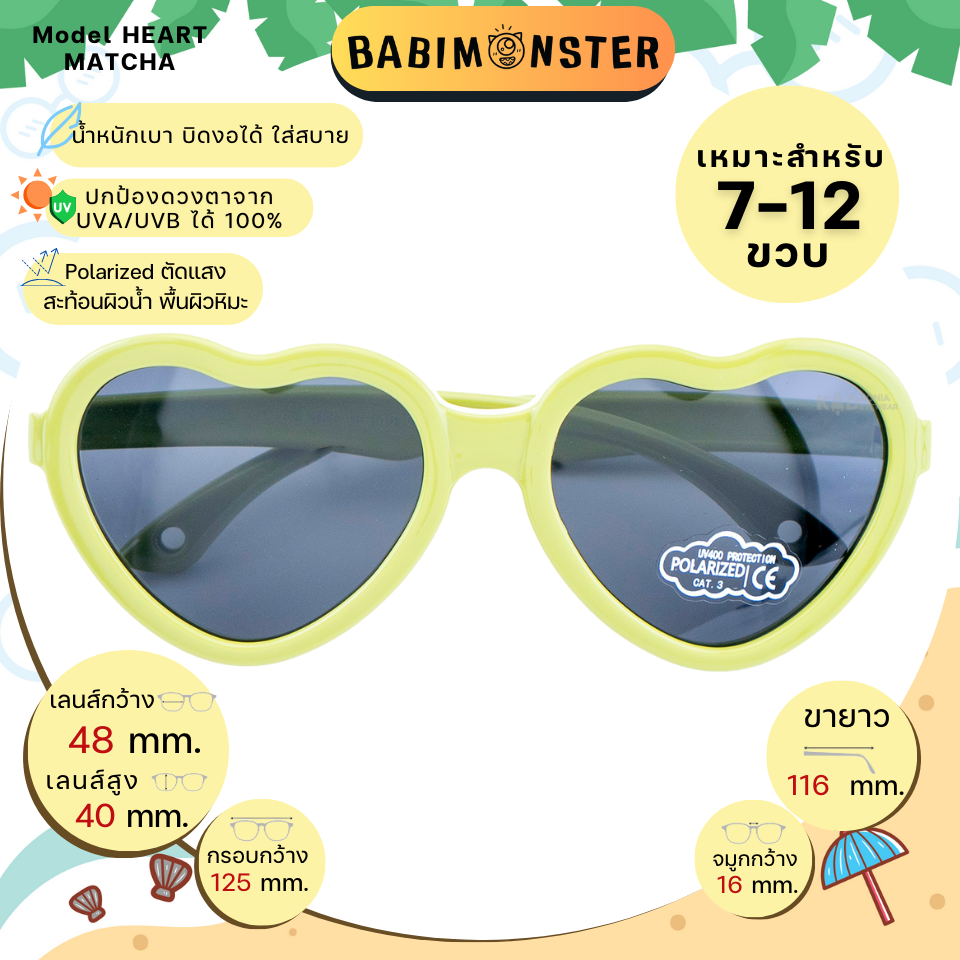 แว่นกันแดดเด็ก Babimonster 7-12 HEART MATCHA