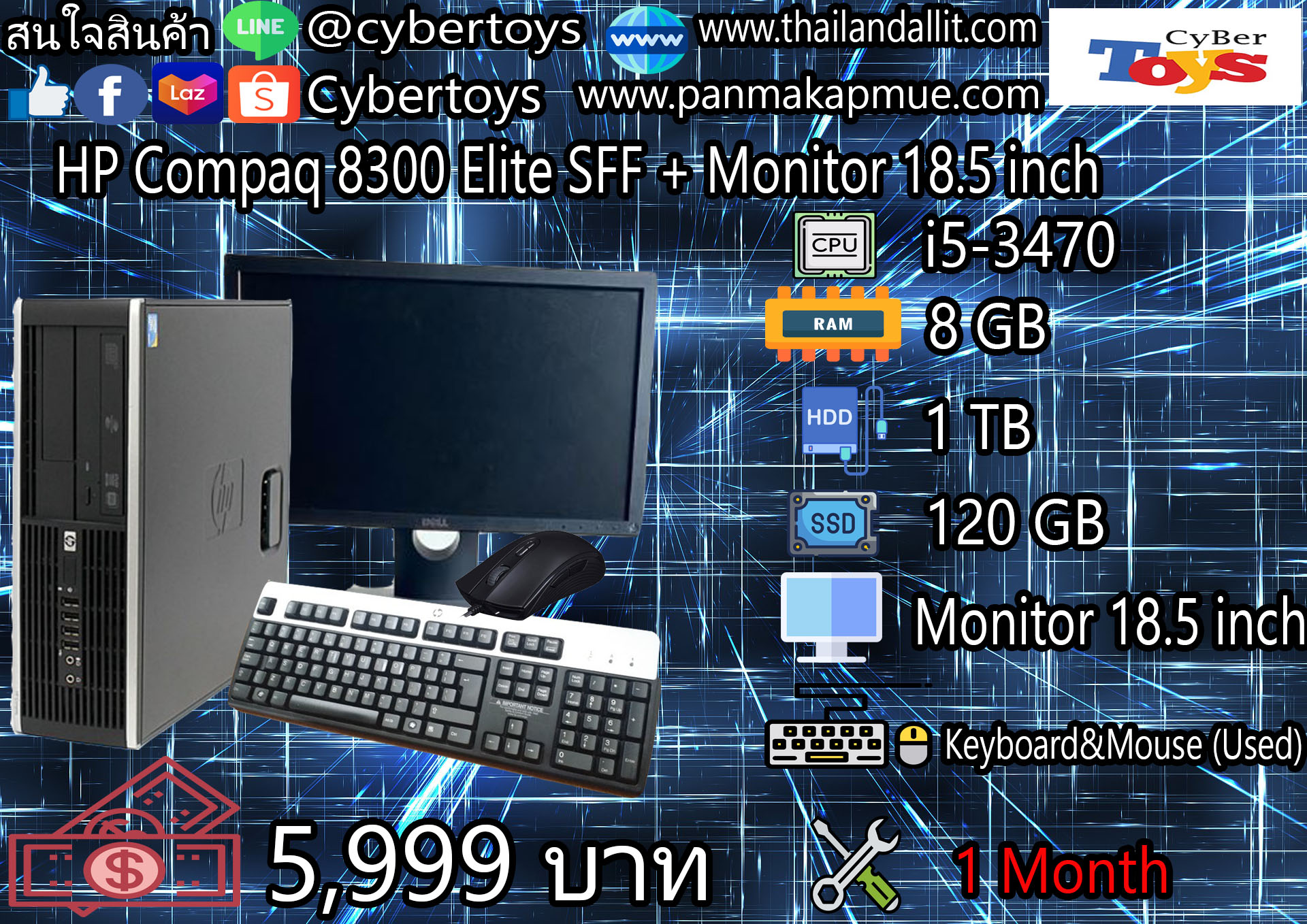 HP Compaq 8300 Elite SFF+Monitor 18.5 inch