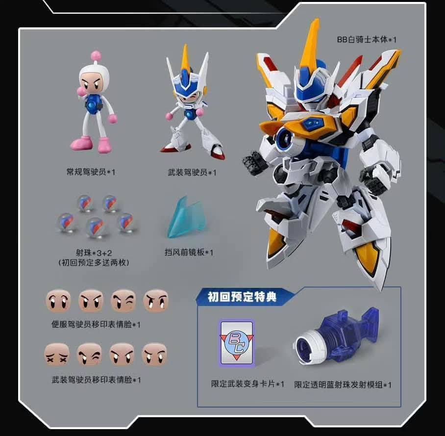 [สั่งจอง]CIYUANPOWER B-Daman White knight (15Cm)