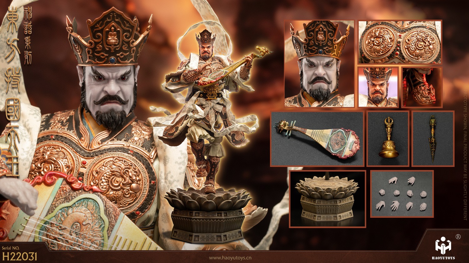 [สั่งจอง] HAOYUTOYS H22031 1/6 ： Myth Series-King of the EAST