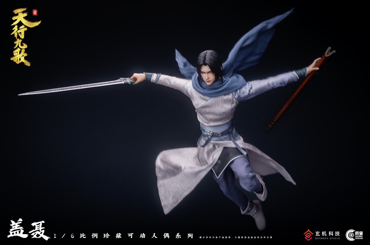 [สั่งจอง] Cosmic Creations CC9124 1/6 : Qin's Moon - Ge Nie