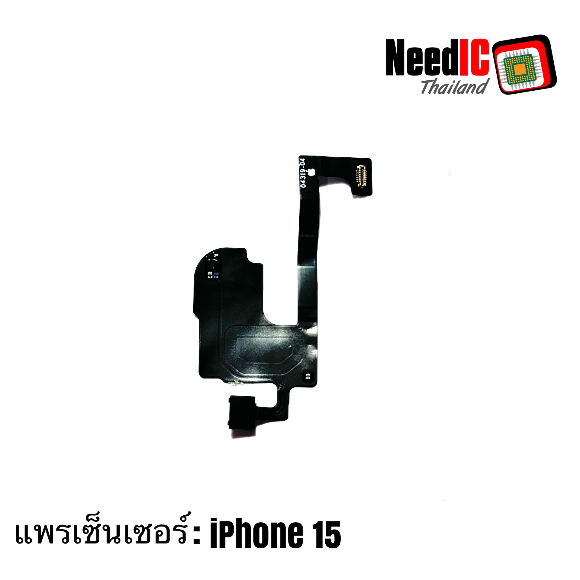 แพรเซ็นเซอร์ สำหรับ iPhone 15