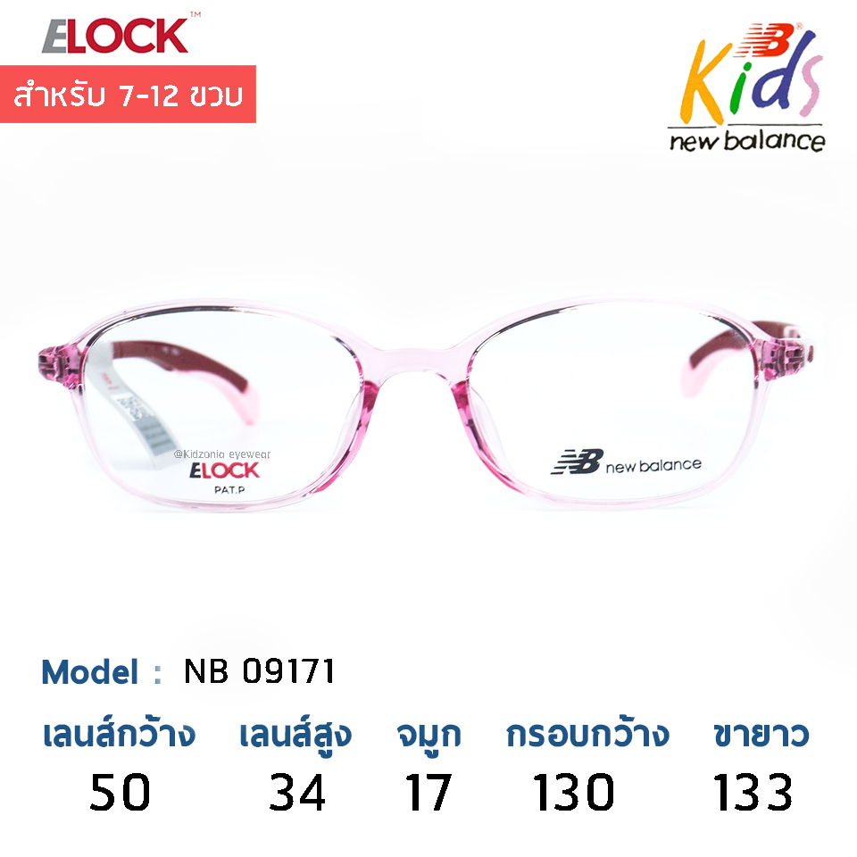 แว่นเด็ก New Balance Kids NB09171 C03