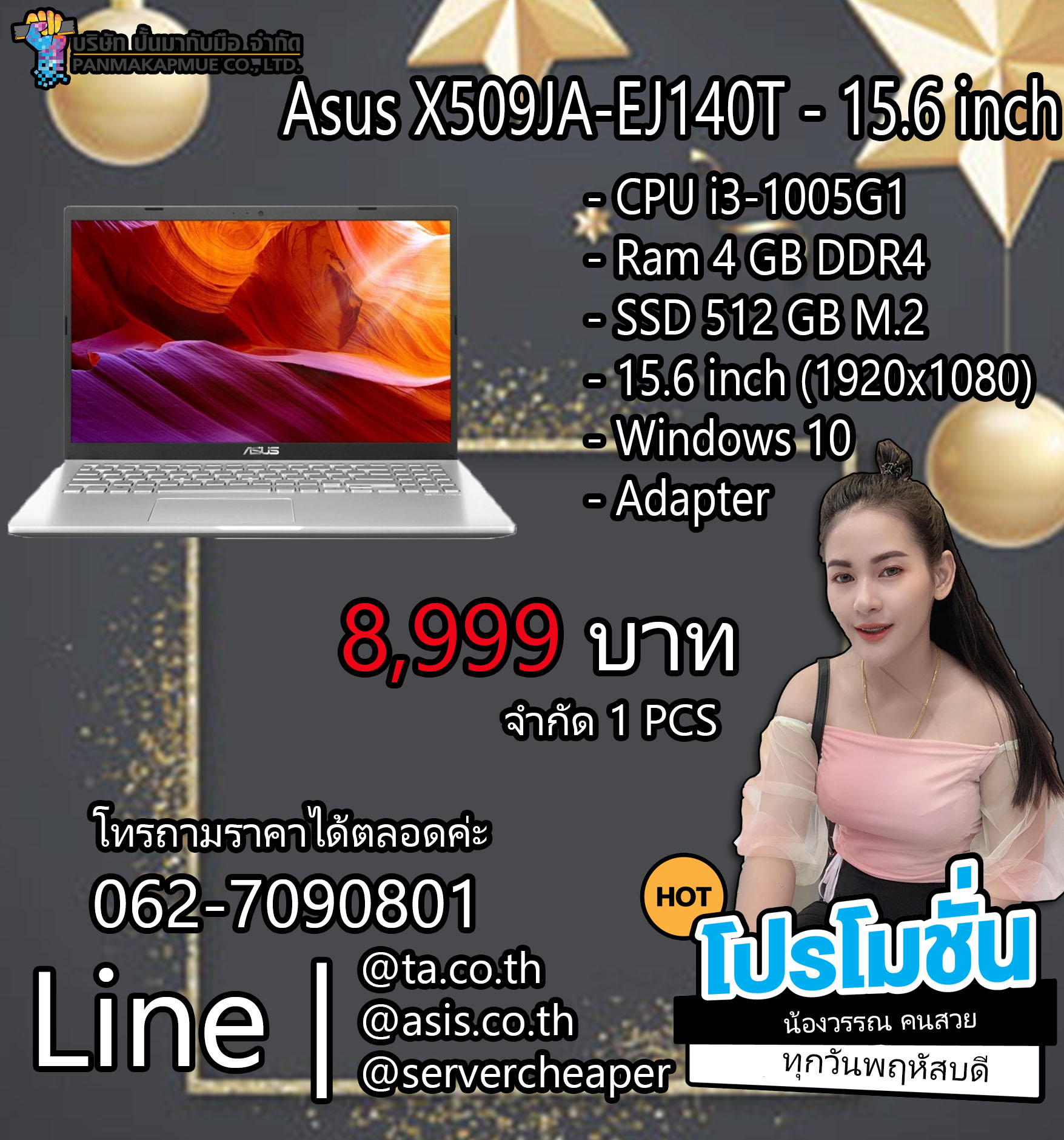 โน้ตบุ๊ค Notebook Asus X509JA-EJ140T - 15.6 inch