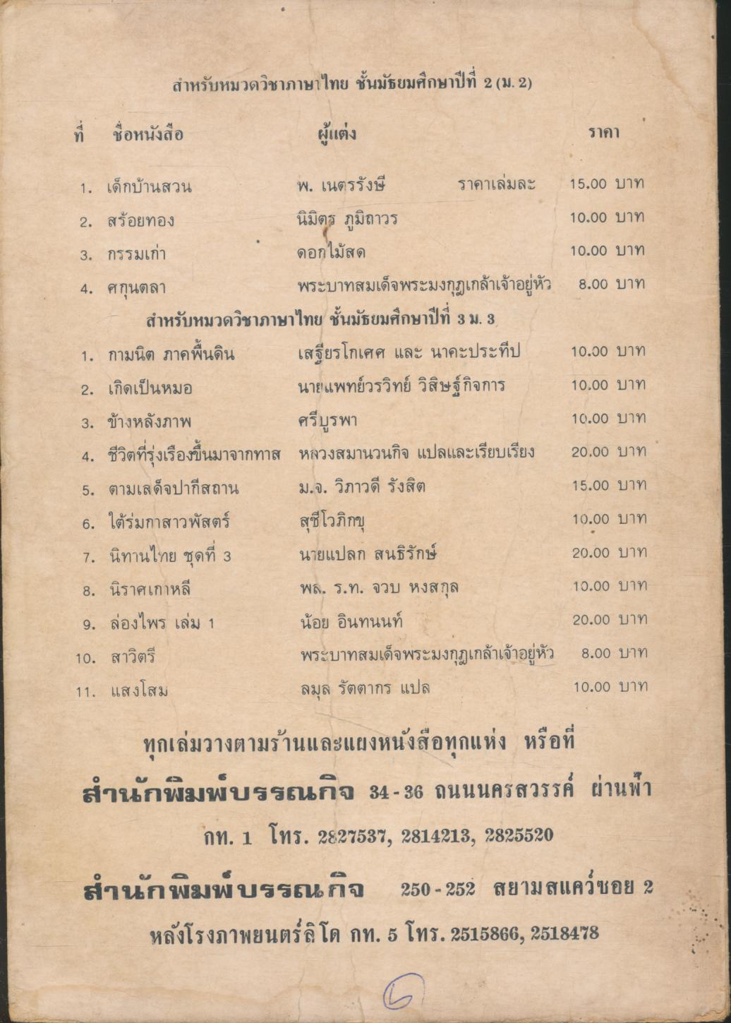 กรรมเก่า