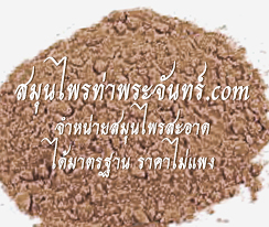 โคคลานผง