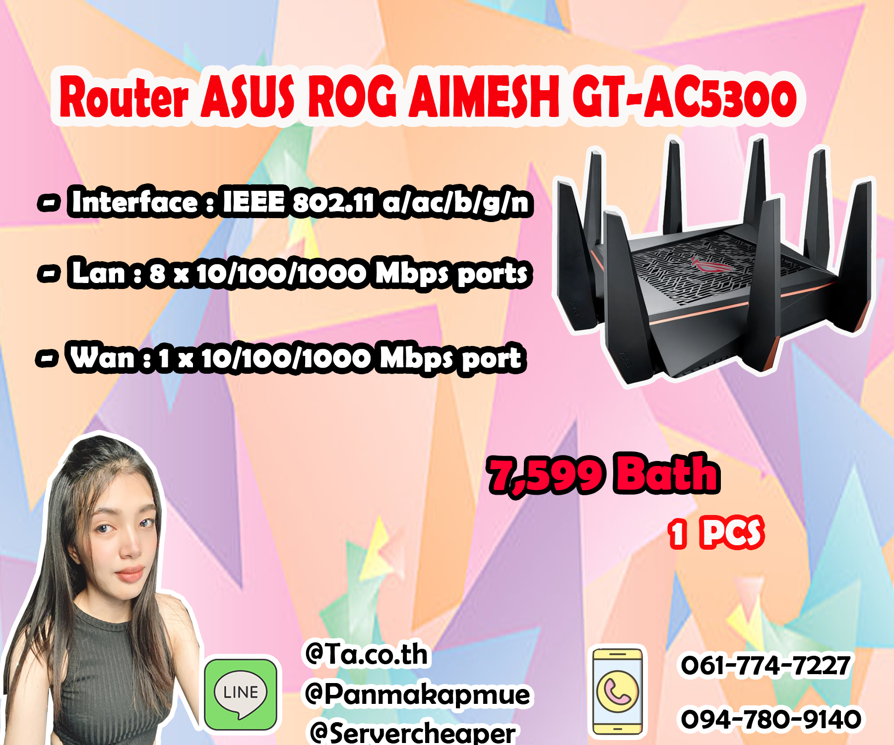 ROUTER (เราเตอร์) ASUS ROG AIMESH GT-AC5300 TRI BAND AC5300 GAMING ROUTER