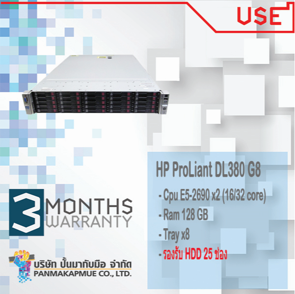 HP ProLiant DL380 G8 - Cpu E5-2690 x2 (16/32 core) - Ram 128 GB - Tray x8 - รองรับ HDD 25 ช่อง
