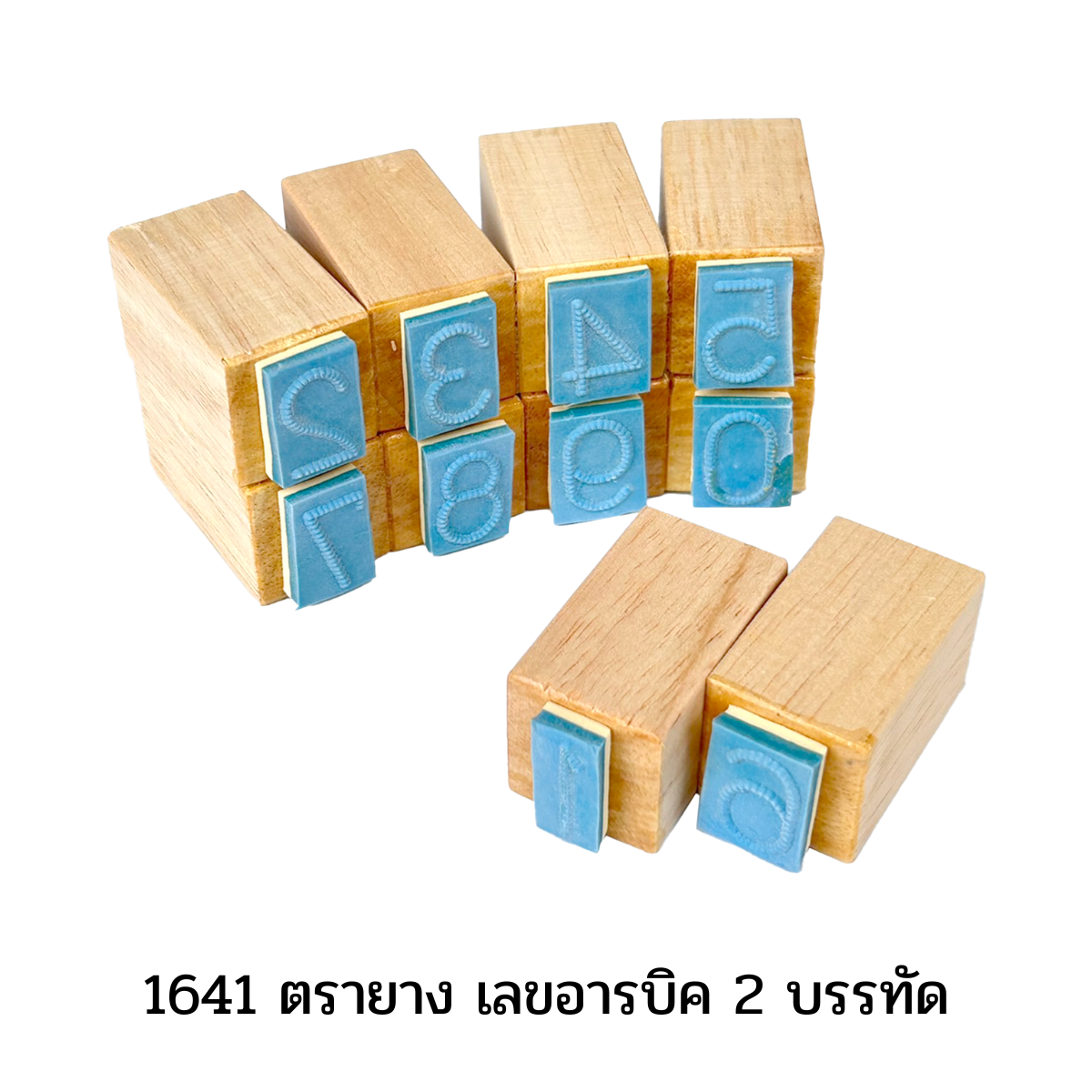 ตรายาง ,ตราปั๊ม ,สื่อการสอน ,ของใช้ในโรงเรียน,ศูนย์เด็กเล็กพัฒนาการเด็ก,สำนักงาน,พร้อมส่ง