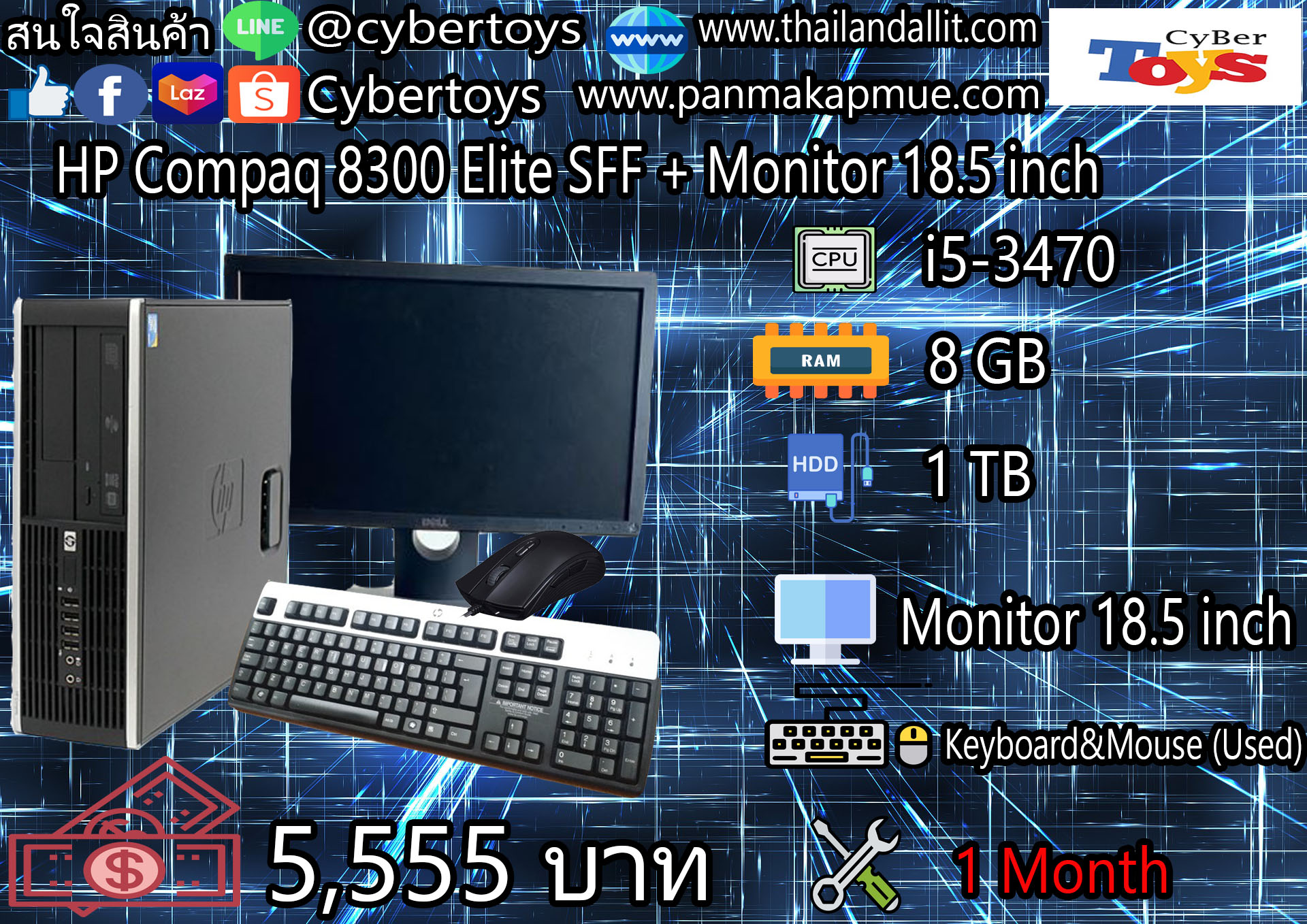 HP Compaq 8300 Elite SFF+Monitor 18.5 inch